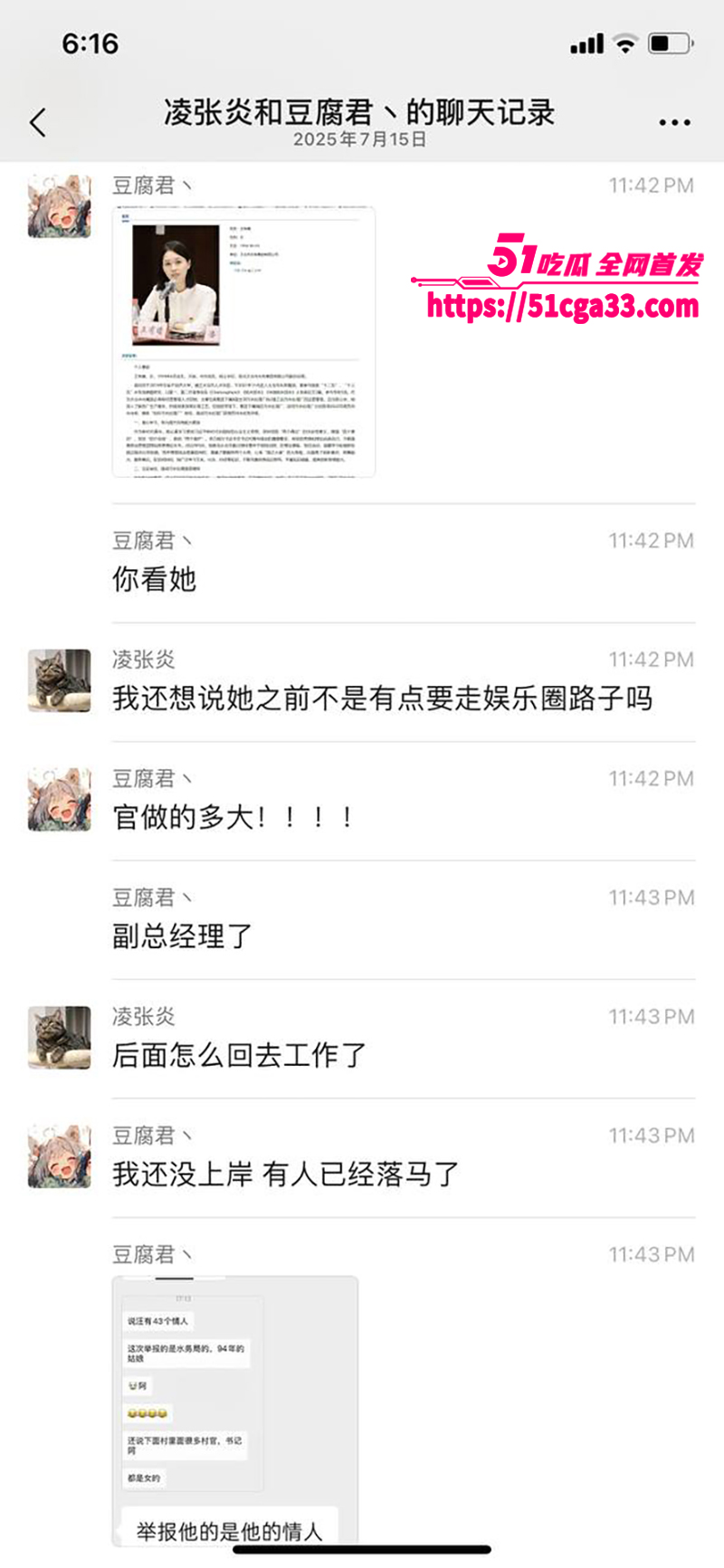 太仓市委书记汪香元落马包养情人曝光15拷贝