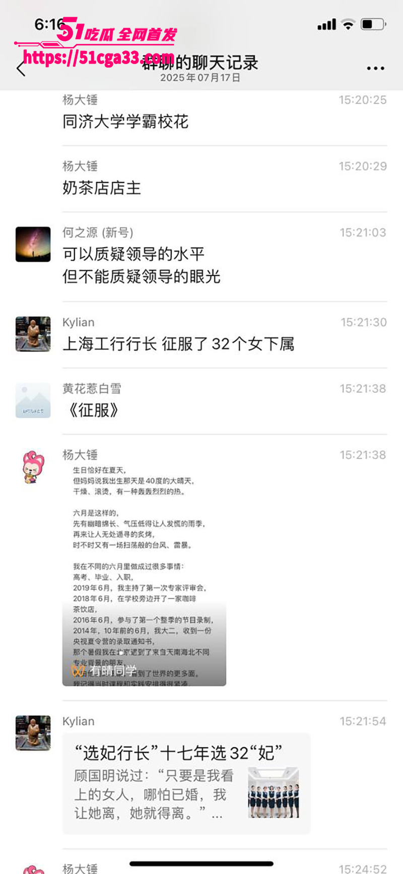 太仓市委书记汪香元落马包养情人曝光18拷贝