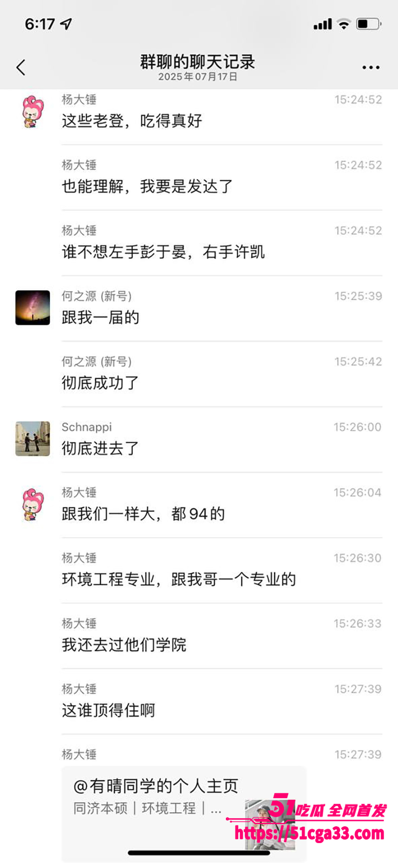 太仓市委书记汪香元落马包养情人曝光19拷贝