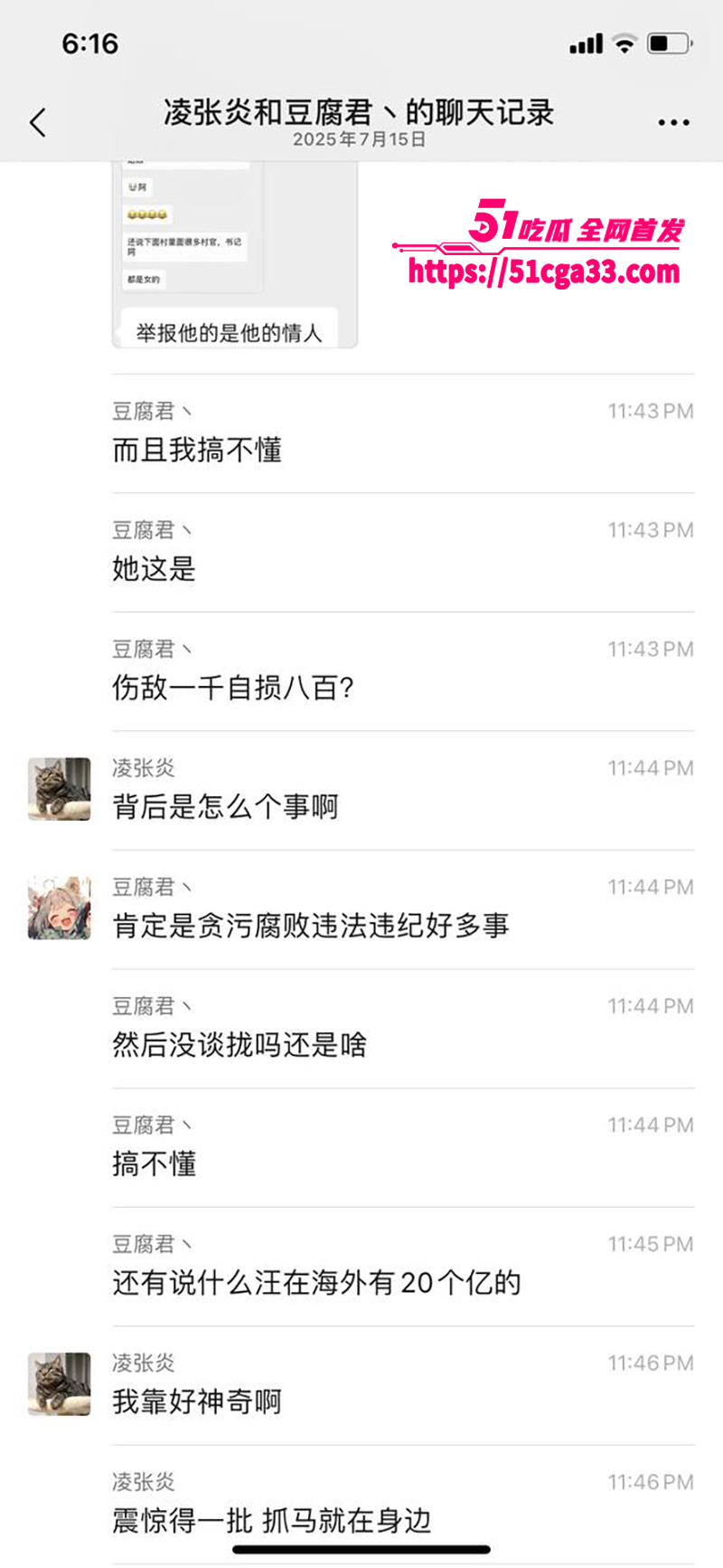 太仓市委书记汪香元落马包养情人曝光16拷贝