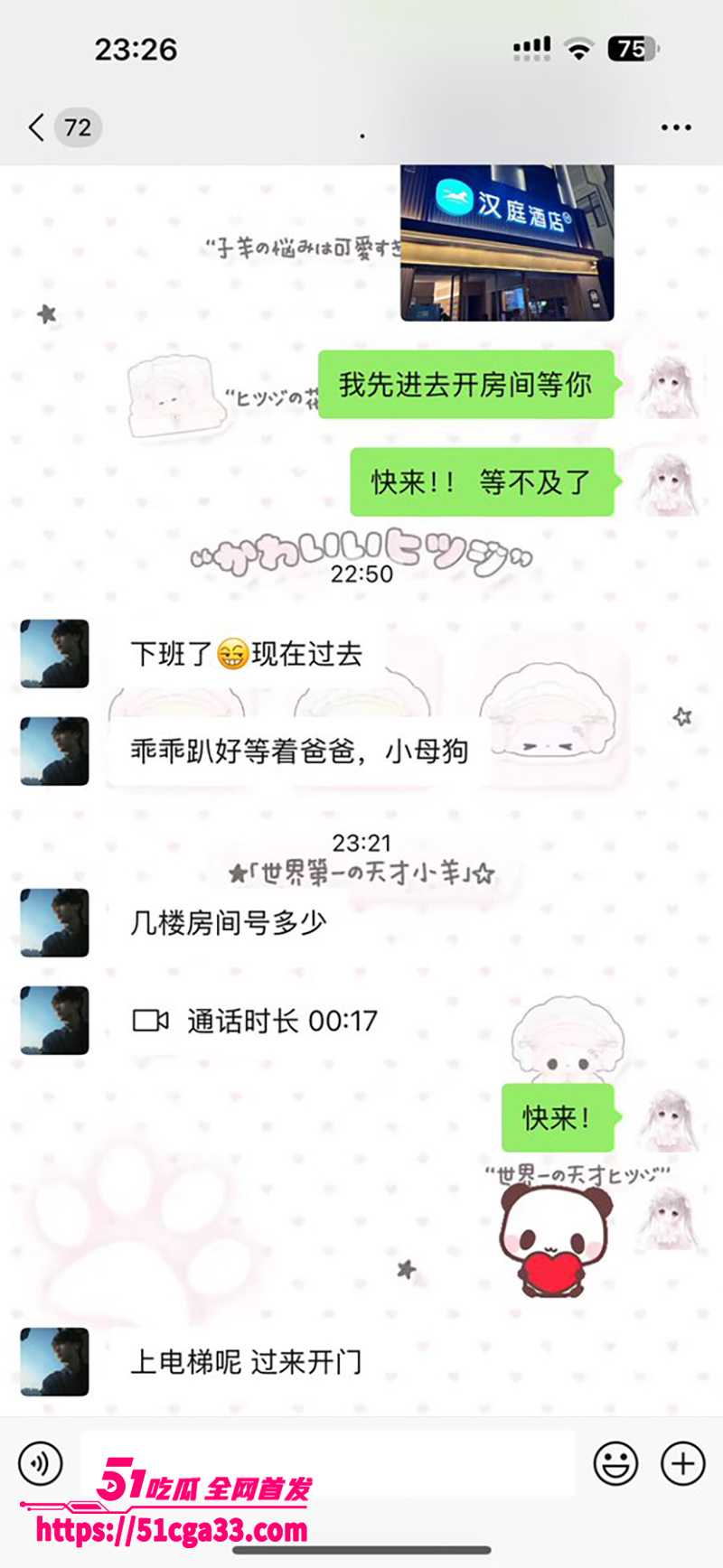 清纯嫩妹玩偶犬酱不雅视频流出 15 拷贝