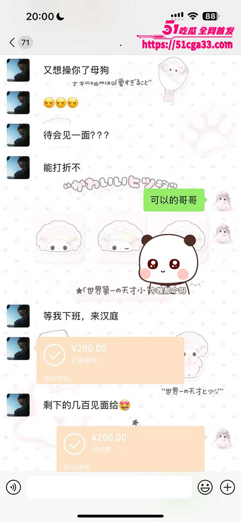 清纯嫩妹玩偶犬酱不雅视频流出 13 拷贝