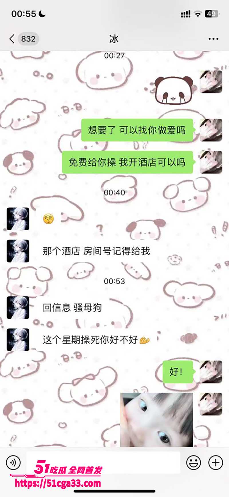 清纯嫩妹玩偶犬酱不雅视频流出 16 拷贝