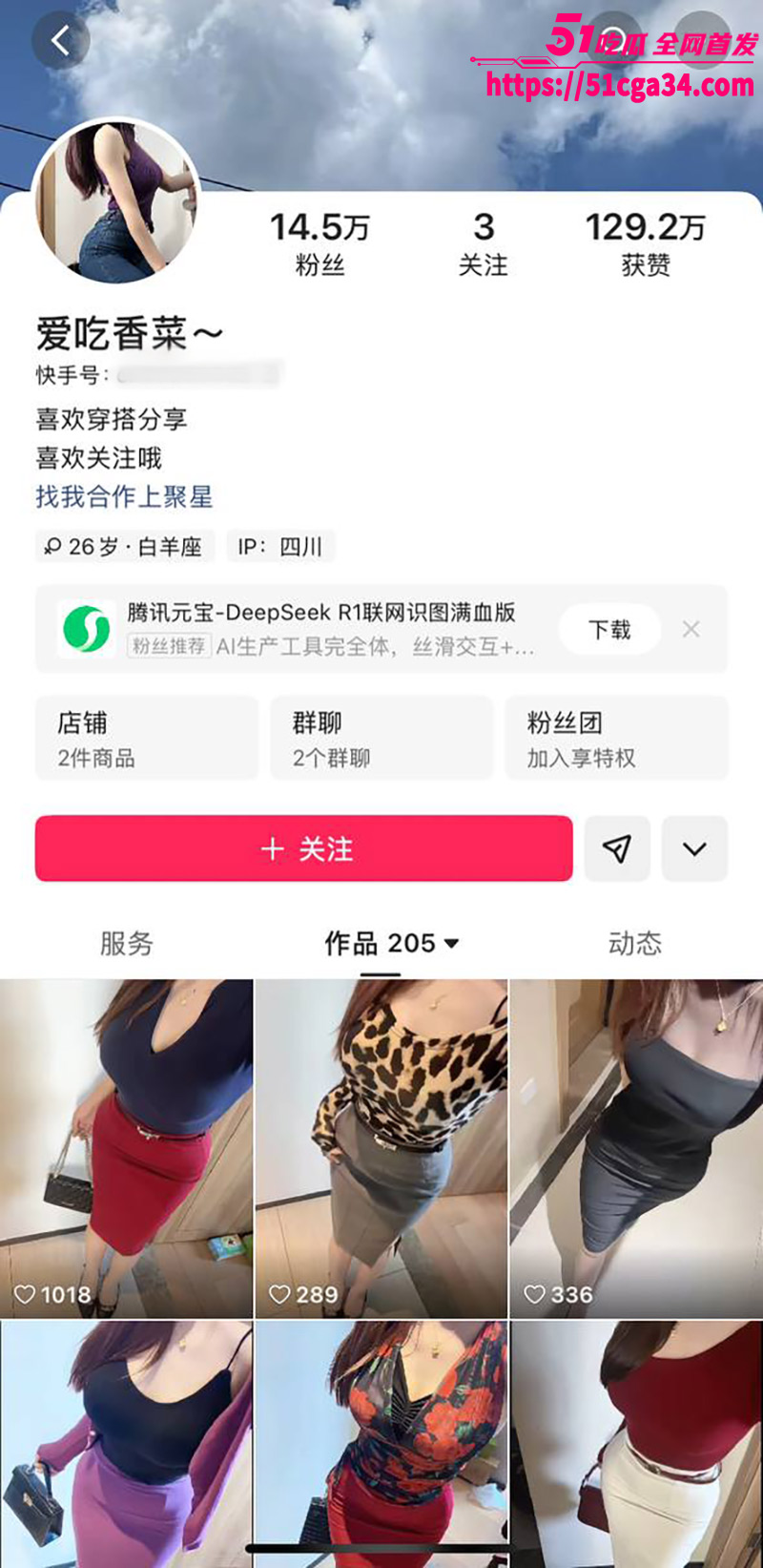 抖音网红 爱吃香菜 线上擦边线下卖片 跟金主裸聊视频泄漏 梨形身材诱惑至极！