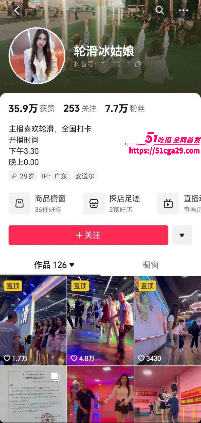抖音人气网红 轮滑冰姑娘 生化母体约炮成瘾 感染艾滋后传播致千人中招 露脸口交视频曝光引热议！