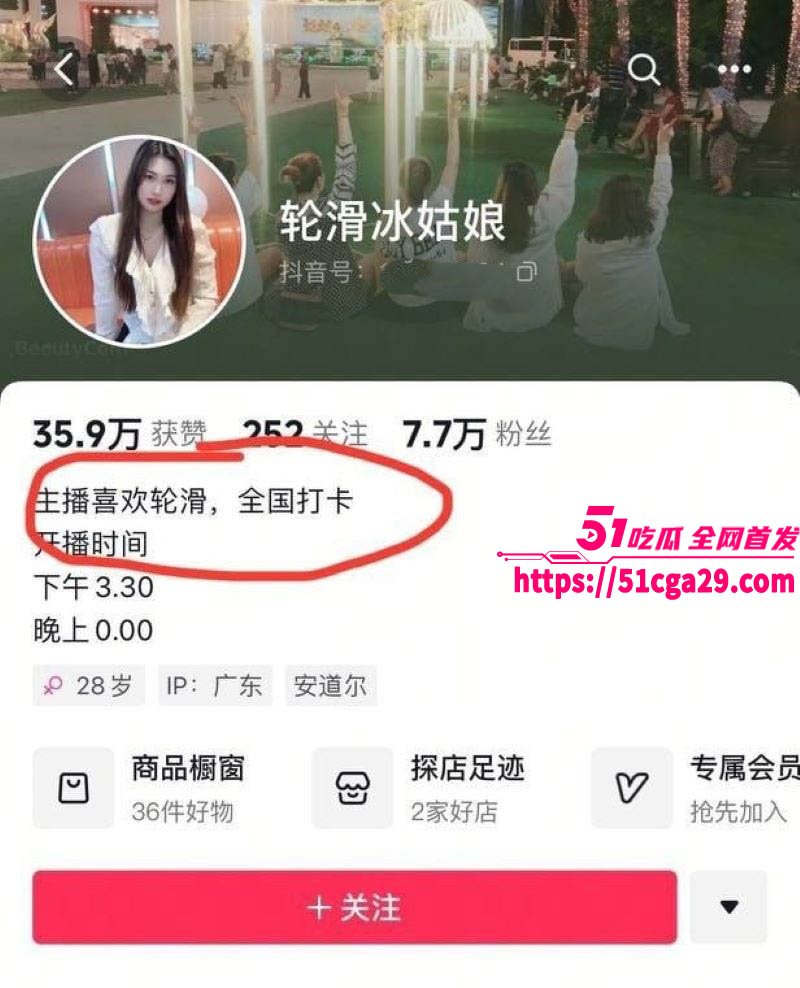 抖音人气网红轮滑冰姑娘艾滋传播丑闻百人染疾视频曝光 2