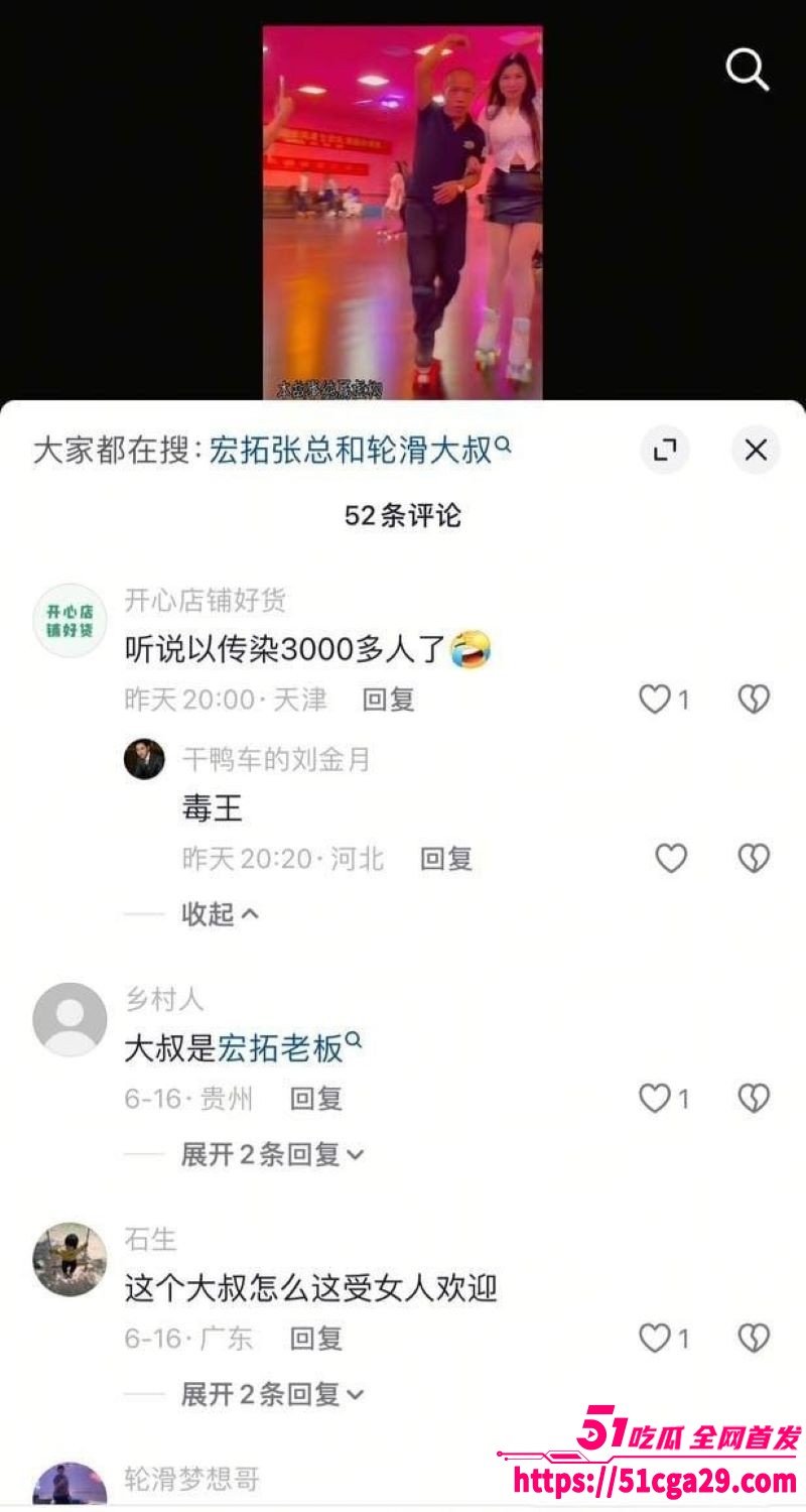 抖音人气网红轮滑冰姑娘艾滋传播丑闻百人染疾视频曝光 8