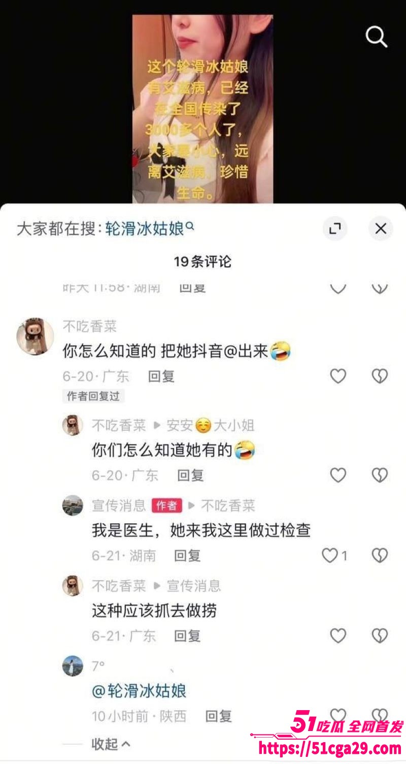 抖音人气网红轮滑冰姑娘艾滋传播丑闻百人染疾视频曝光 15