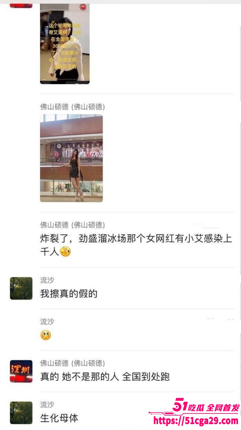 抖音人气网红轮滑冰姑娘艾滋传播丑闻百人染疾视频曝光 10