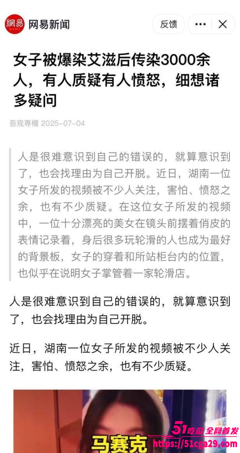 抖音人气网红轮滑冰姑娘艾滋传播丑闻百人染疾视频曝光 14