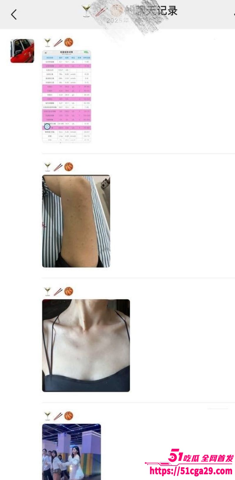 抖音人气网红轮滑冰姑娘艾滋传播丑闻百人染疾视频曝光 13