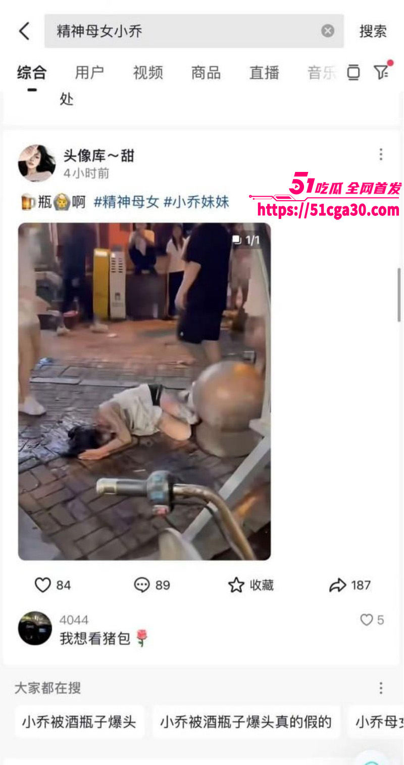 快手网红小乔妹妹被酒瓶爆头02