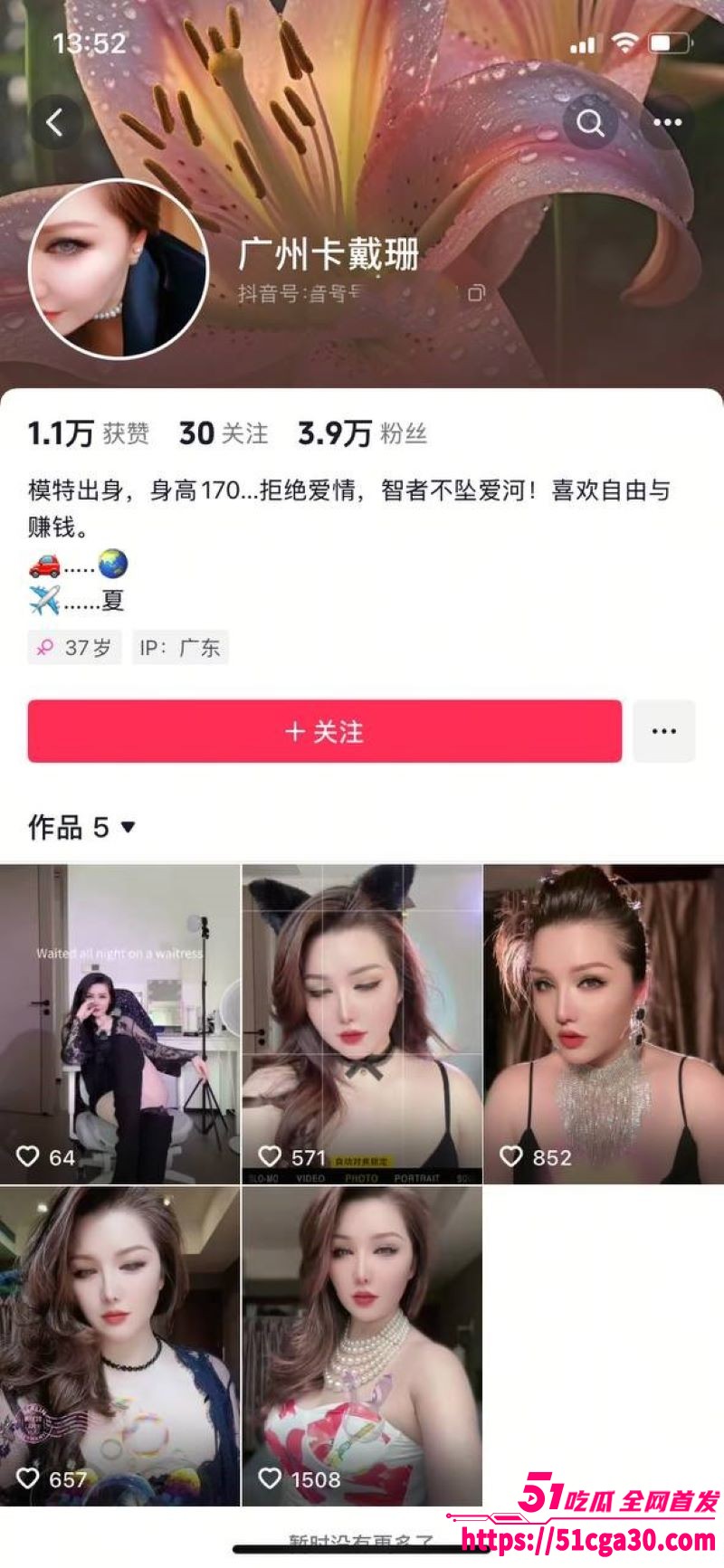 抖音网红 广州卡戴珊 约炮视频泄密 巨乳肥臀眼神骚浪 舔逼抽插淫荡无比！