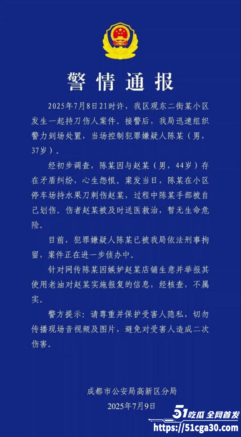 四川成都高新区关东二街 再现持刀伤人事件 伤者浑身是血十分骇人 现场多角度视频流出！