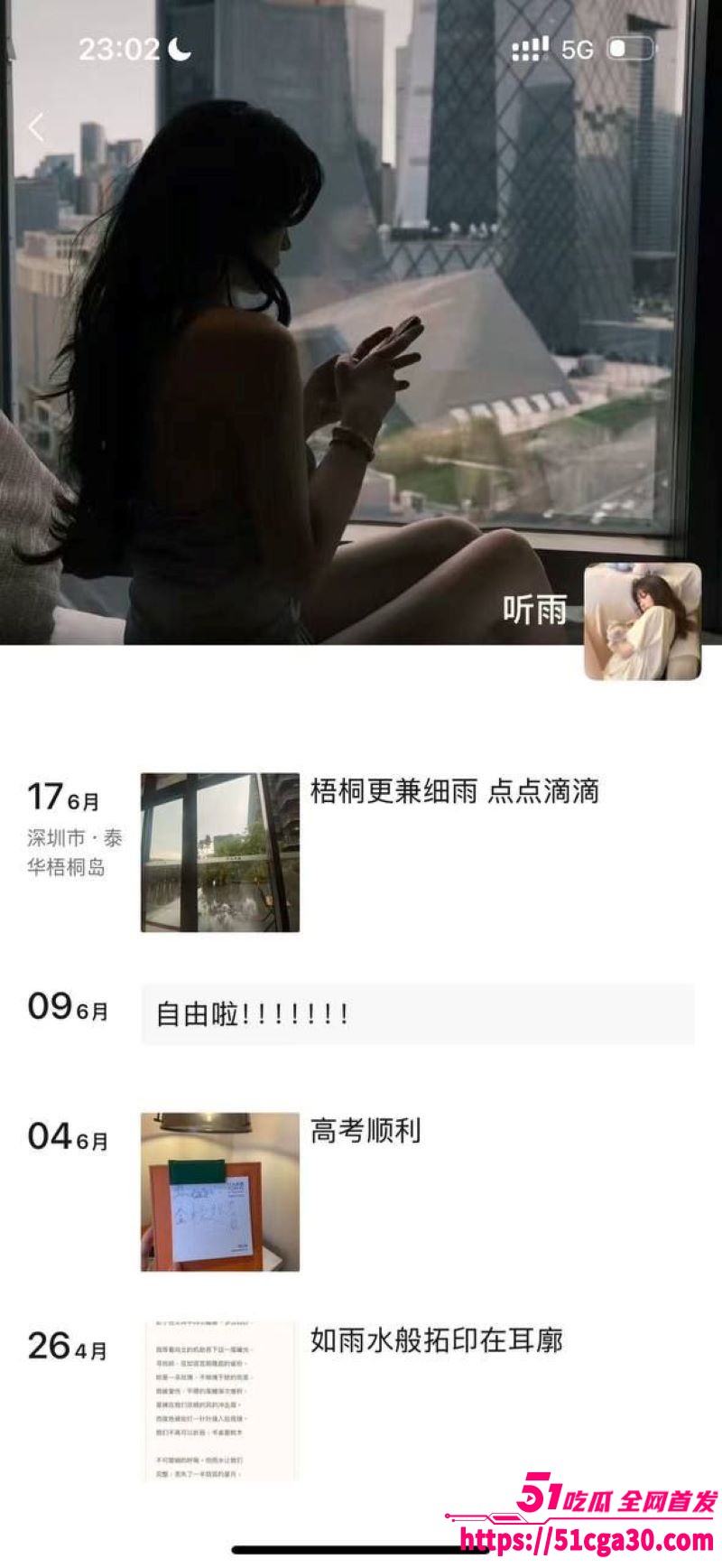 18岁的女大学生被爆料包养费5W一月 2