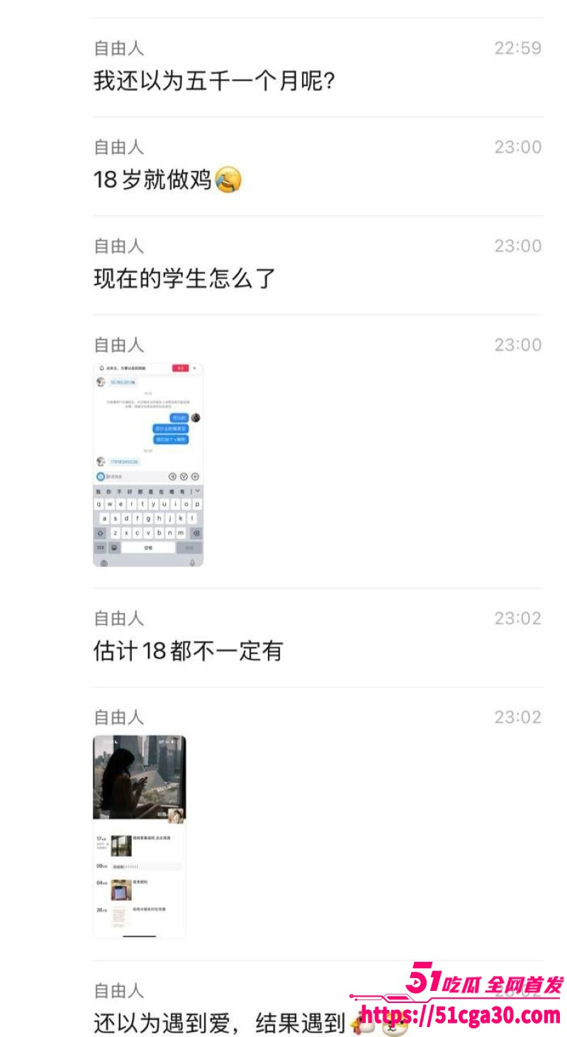 18岁的女大学生被爆料包养费5W一月 8