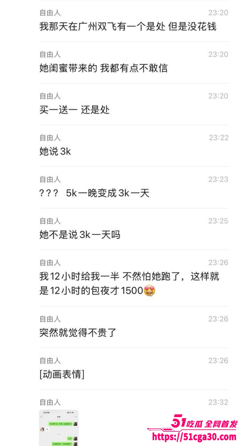 18岁的女大学生被爆料包养费5W一月 9