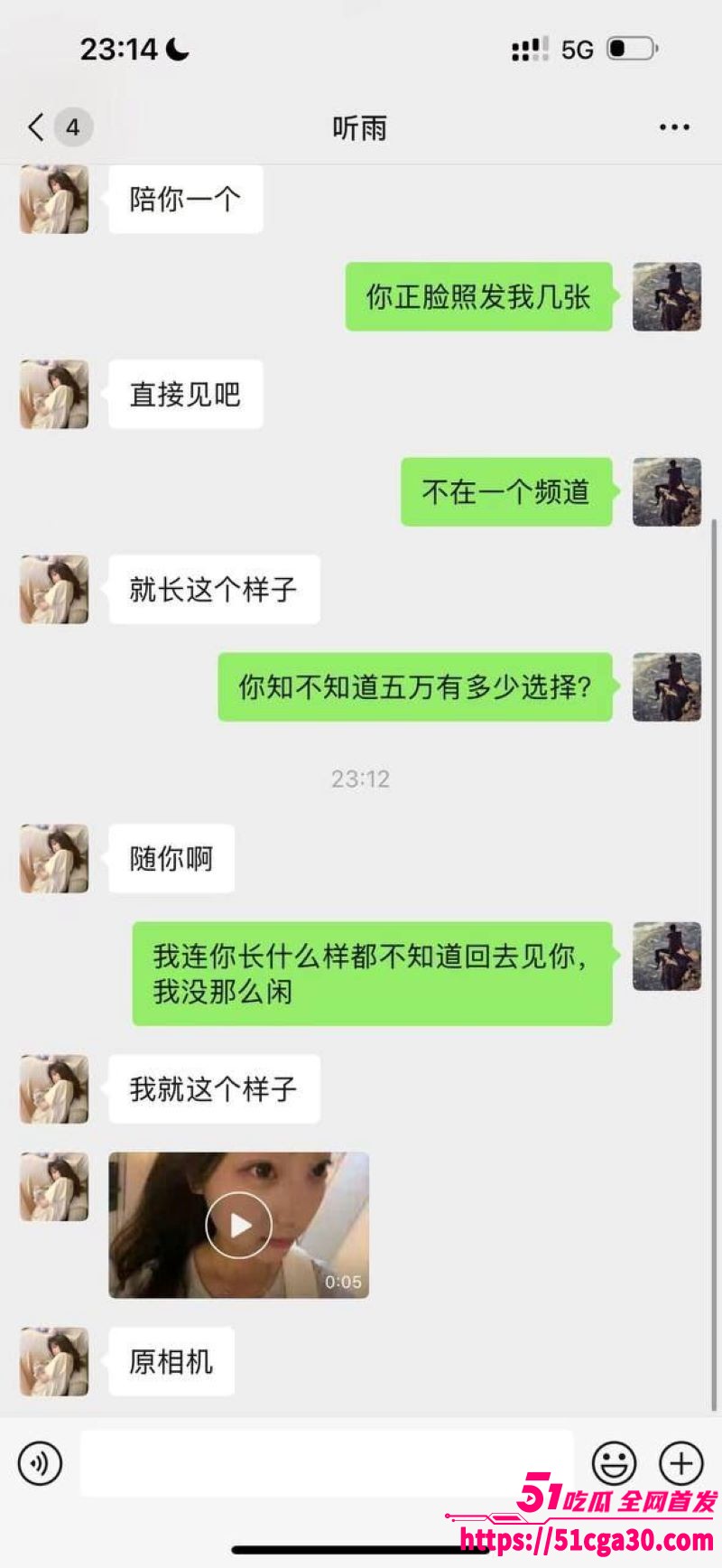 18岁的女大学生被爆料包养费5W一月 10