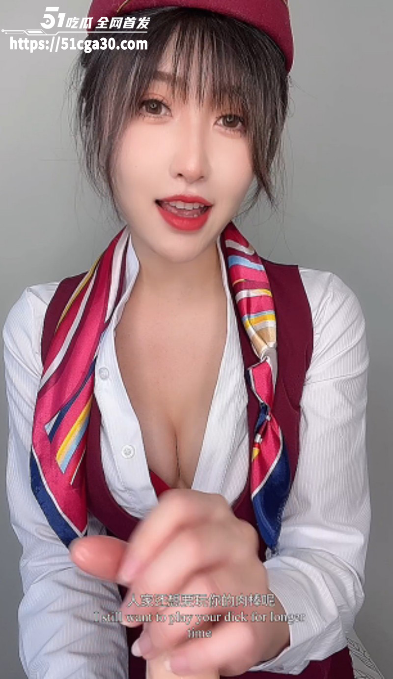 MissWarmJ化身情欲空姐寸止撩骚05