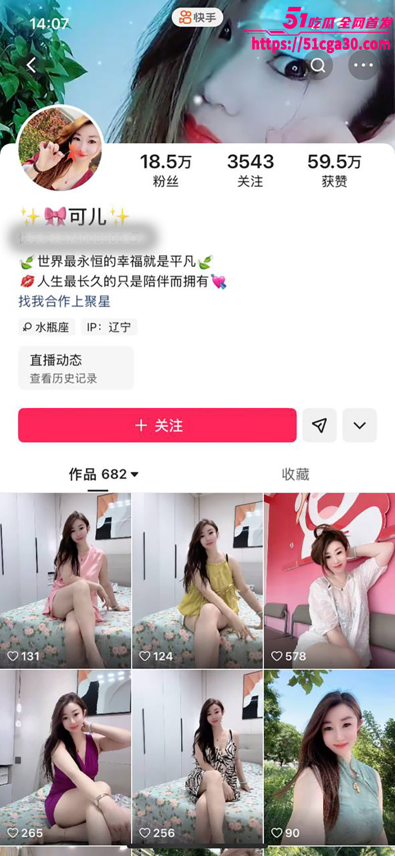 快手绝美人妻 可儿 金主定制视频流出 极品巨乳尤物对镜头揉胸自慰 三点粉嫩诱惑值拉满！
