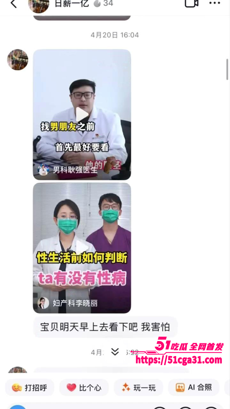 北京刘乙佳偷情被抓视频曝光 10 拷贝