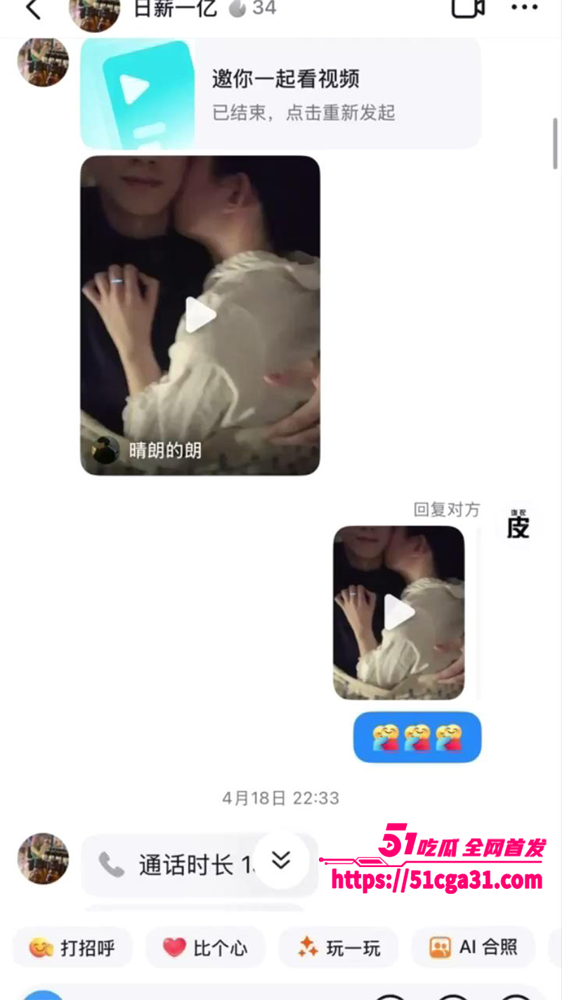 北京刘乙佳偷情被抓视频曝光 8 拷贝