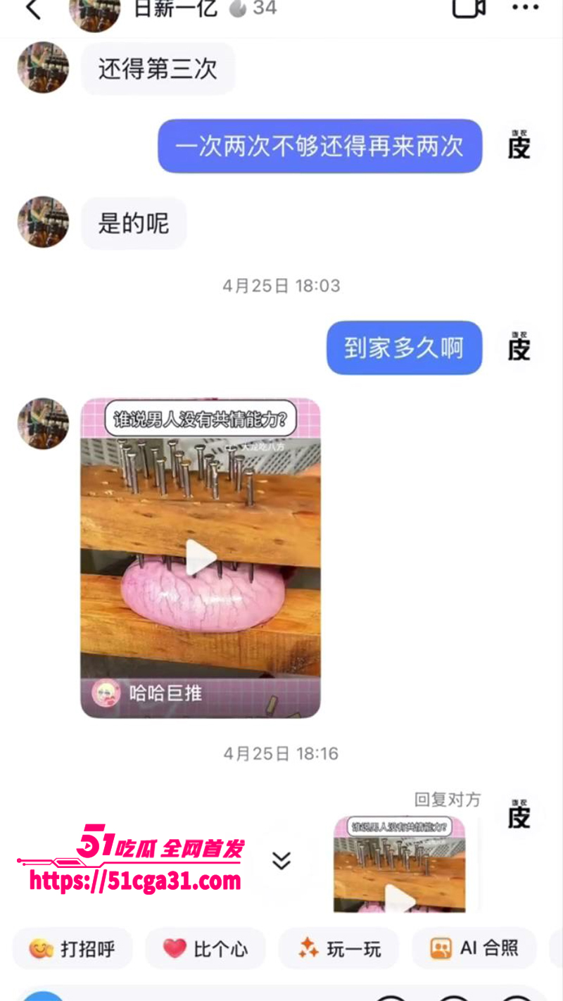 北京刘乙佳偷情被抓视频曝光 12 拷贝