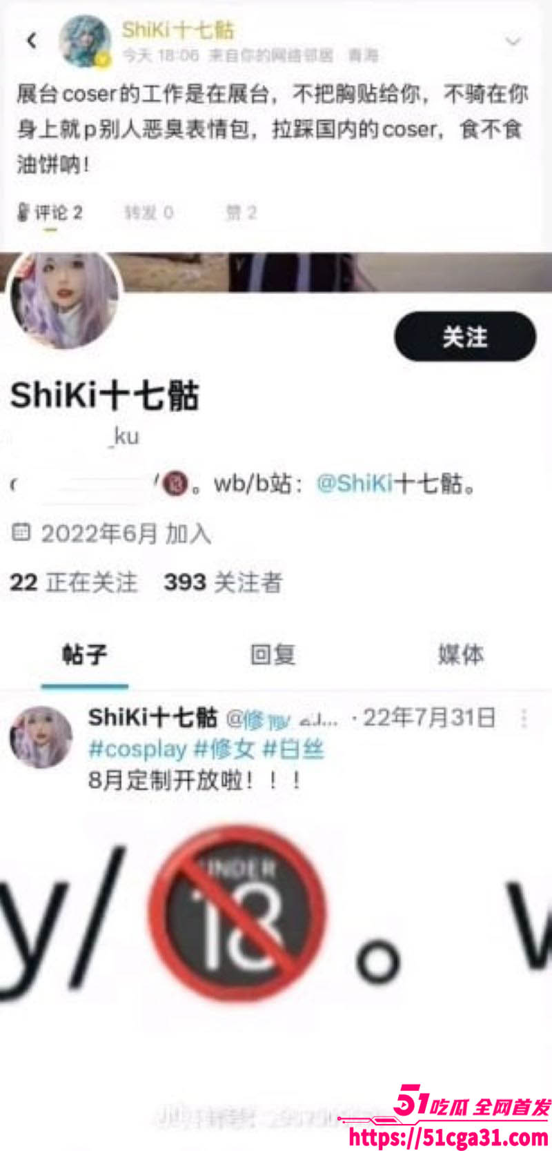 上海BW漫展韩国女模特 YaSal 因尺度过大无条件配合粉丝拍摄惹争议 被小红书集美shiki十七骷恶意举报！