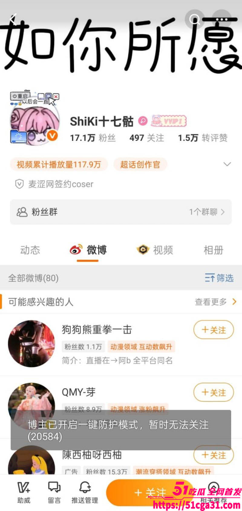 上海BW漫展韩国女模特YaSal被举报事件 4