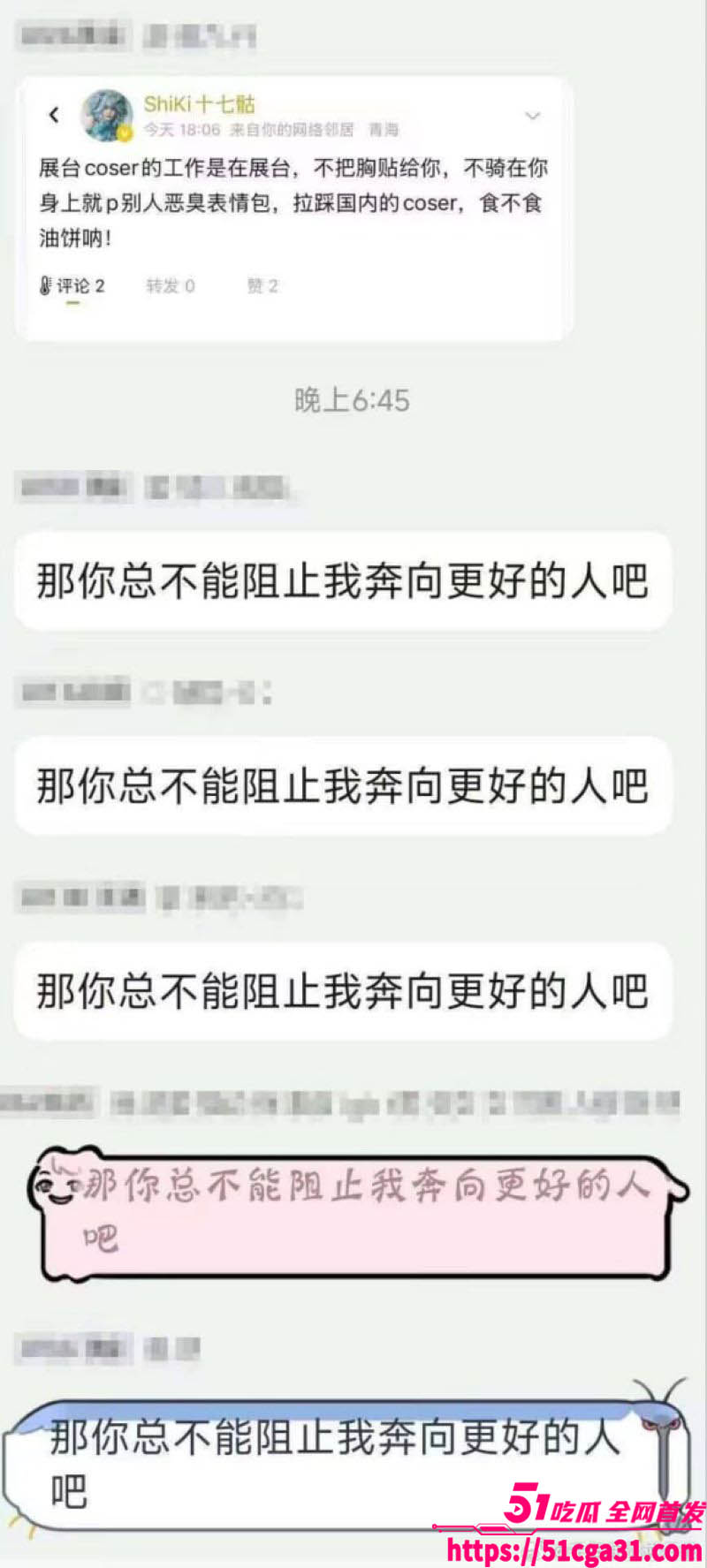 上海BW漫展韩国女模特YaSal被举报事件 5