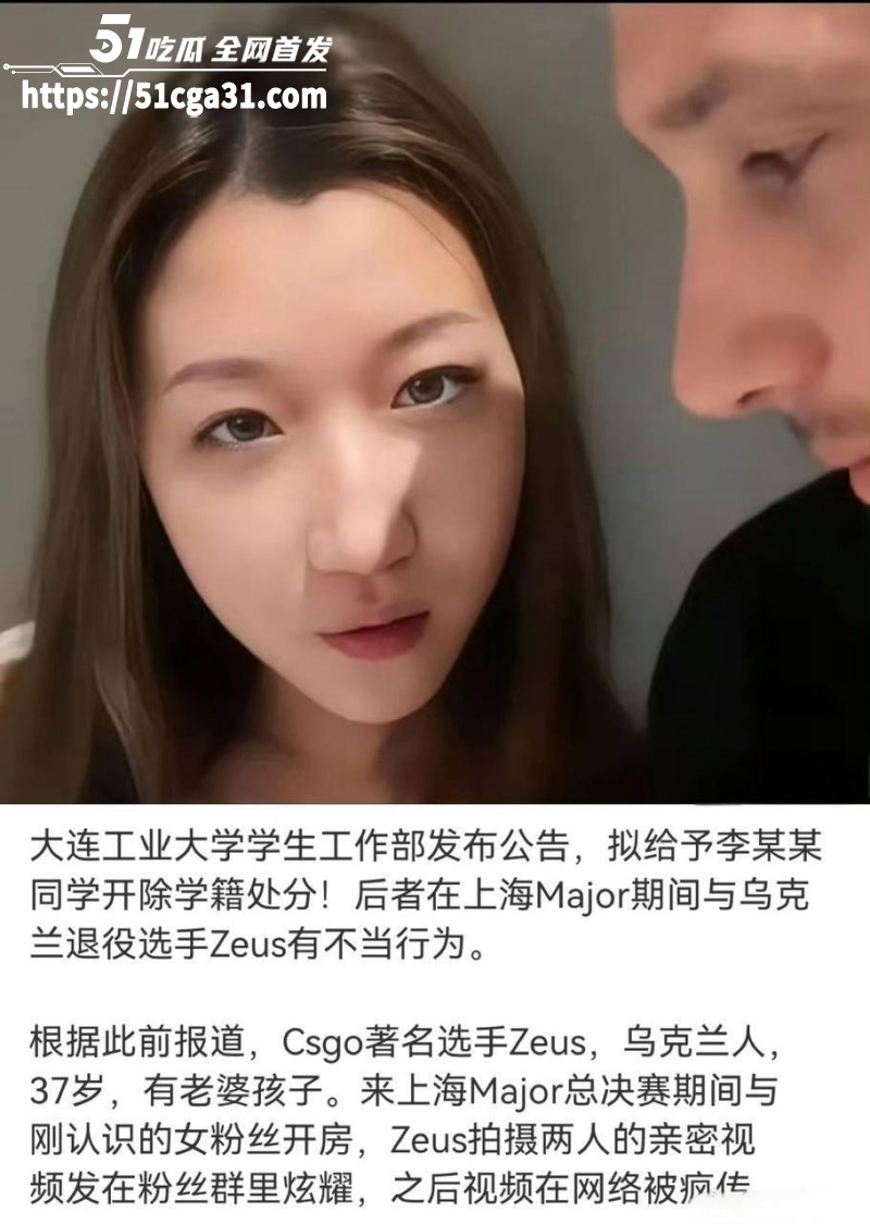 大连理工大学李欣莳约炮Zeus被开除学籍03