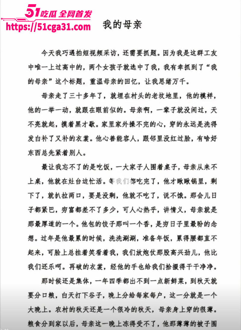 工地大爷挑战高考作文我的母亲06