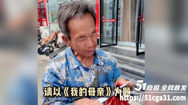 工地大爷挑战高考作文我的母亲03