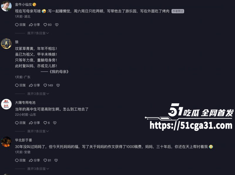 工地大爷挑战高考作文我的母亲09