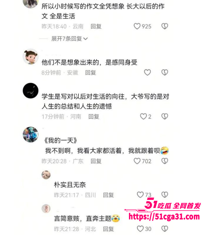 工地大爷挑战高考作文我的母亲012
