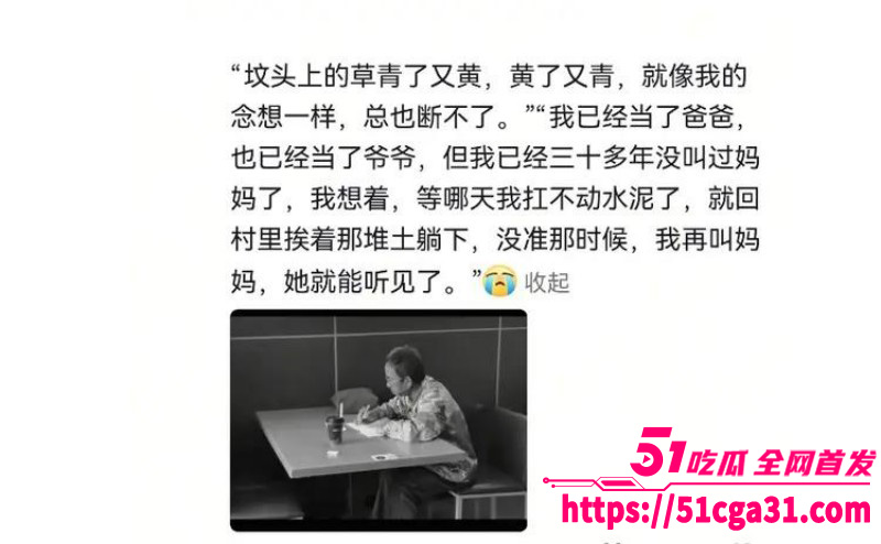 工地大爷挑战高考作文我的母亲013