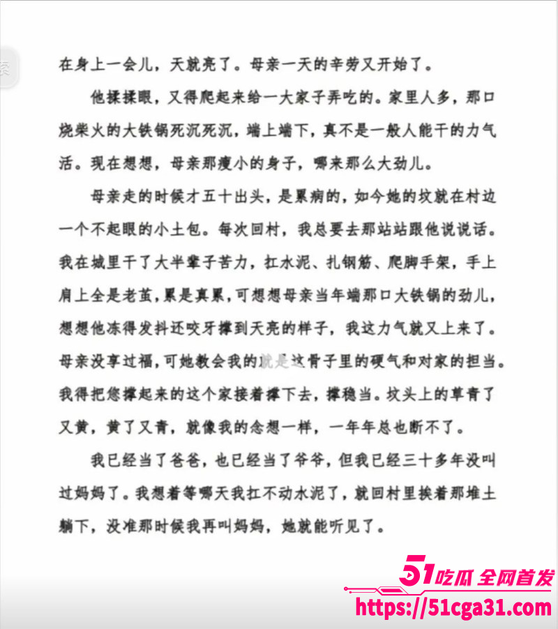 工地大爷挑战高考作文我的母亲07