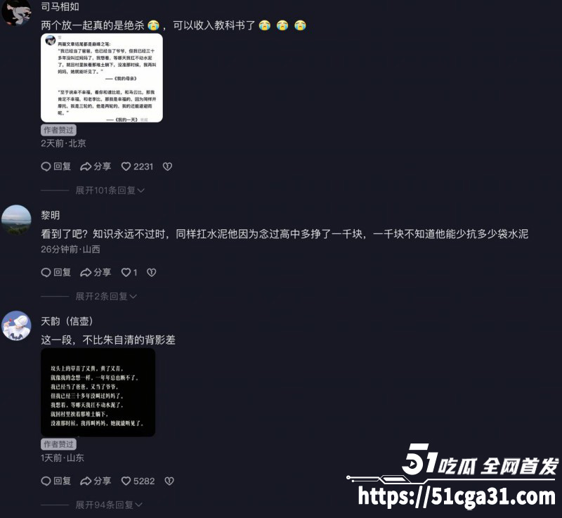 工地大爷挑战高考作文我的母亲015