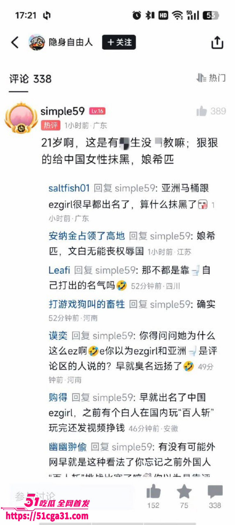 zeus宙斯继李欣莳事件后被曝出猛料03