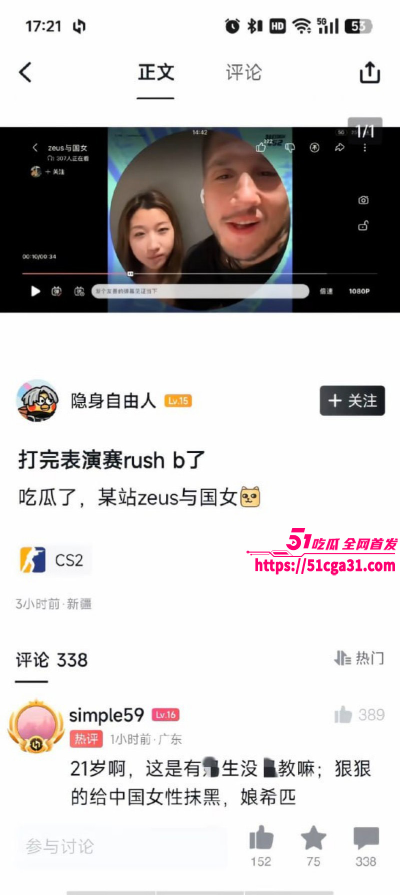 zeus宙斯继李欣莳事件后被曝出猛料04