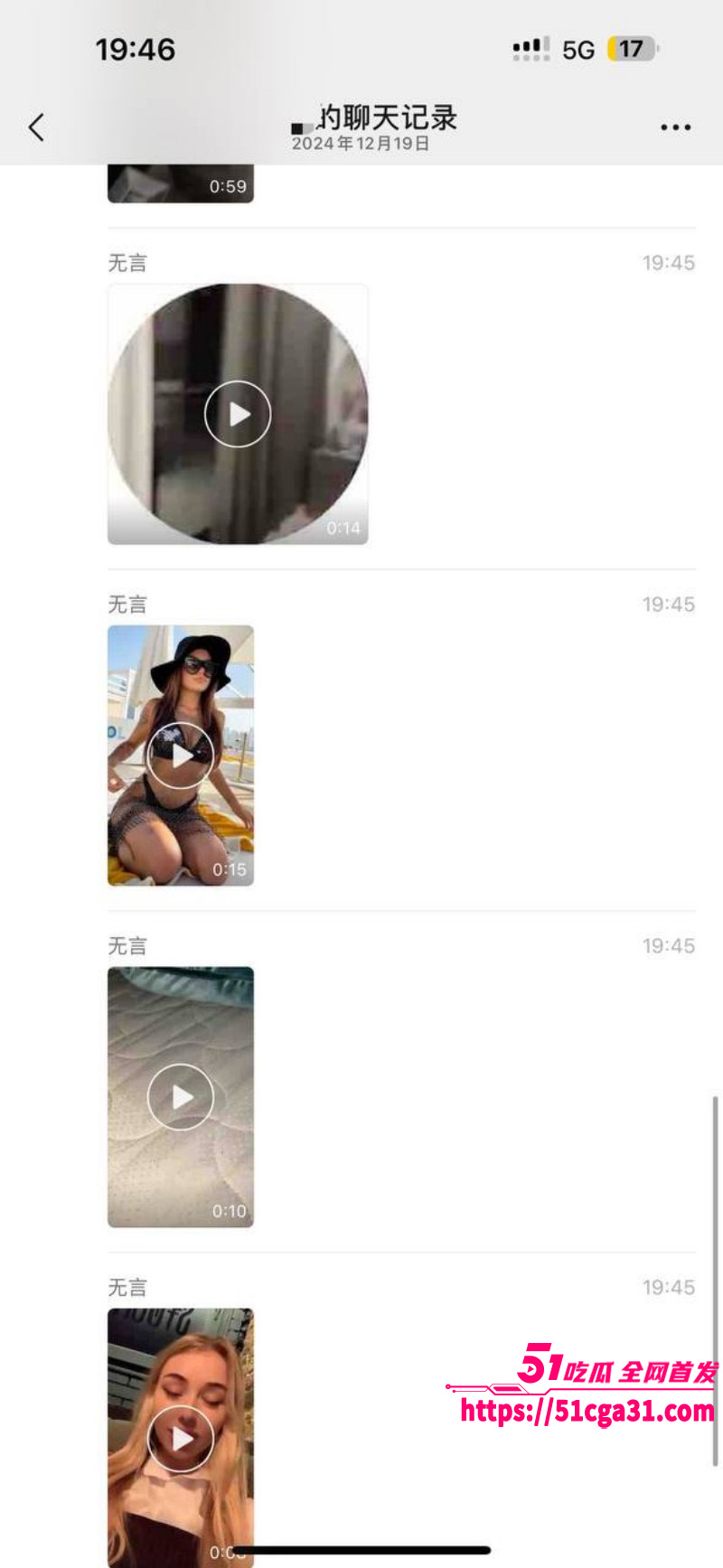 zeus宙斯继李欣莳事件后被曝出猛料010