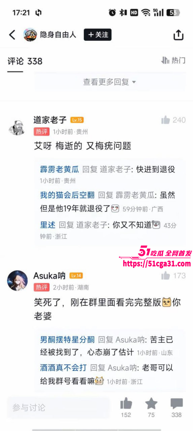 zeus宙斯继李欣莳事件后被曝出猛料013