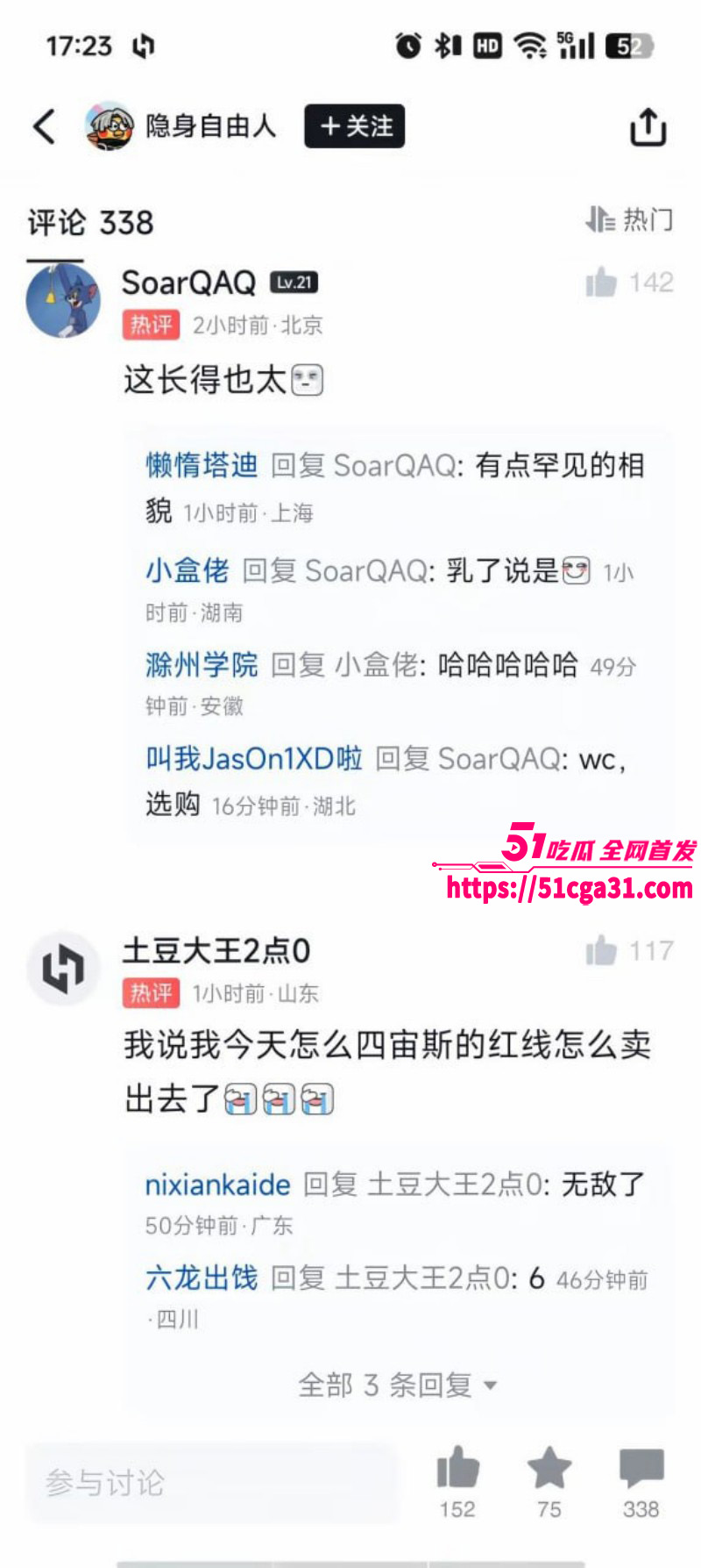 zeus宙斯继李欣莳事件后被曝出猛料014