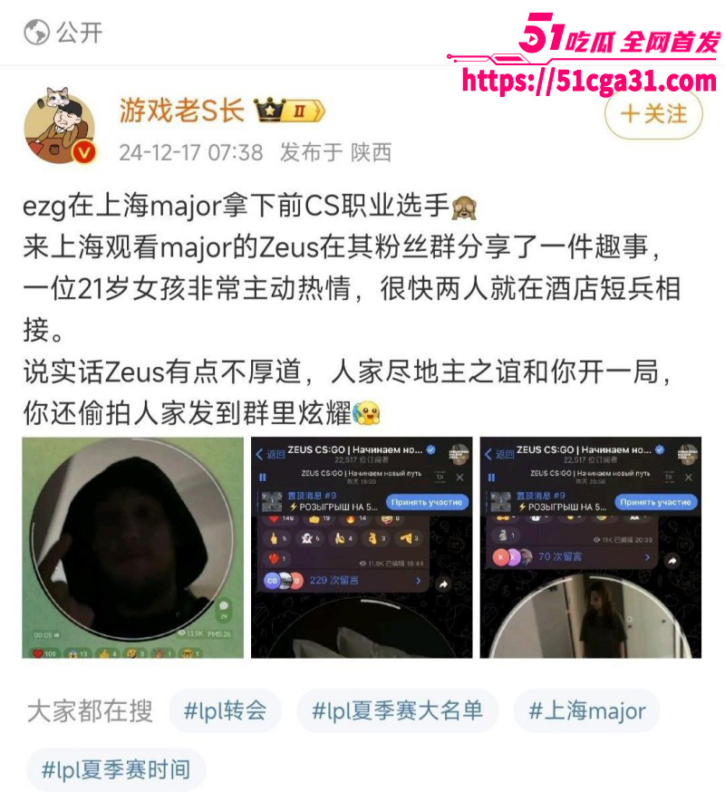 zeus宙斯继李欣莳事件后被曝出猛料08