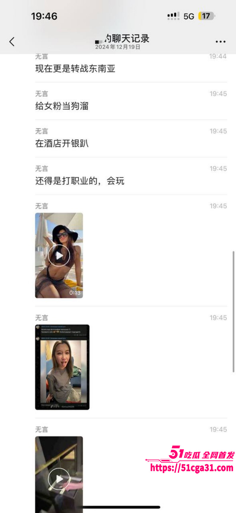 zeus宙斯继李欣莳事件后被曝出猛料09