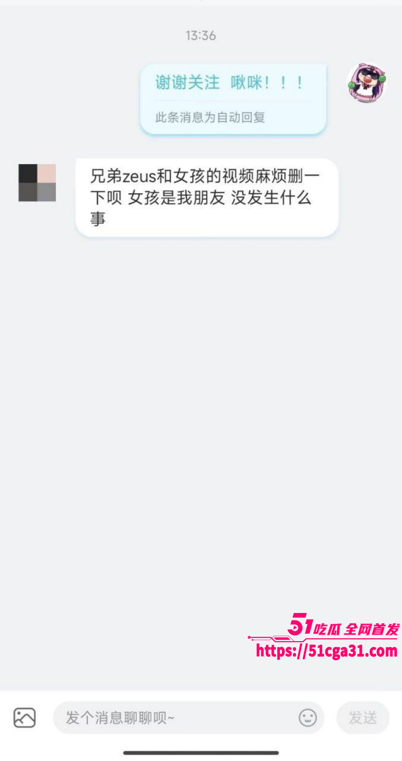 zeus宙斯继李欣莳事件后被曝出猛料015
