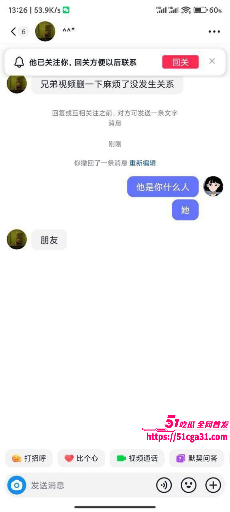 zeus宙斯继李欣莳事件后被曝出猛料018