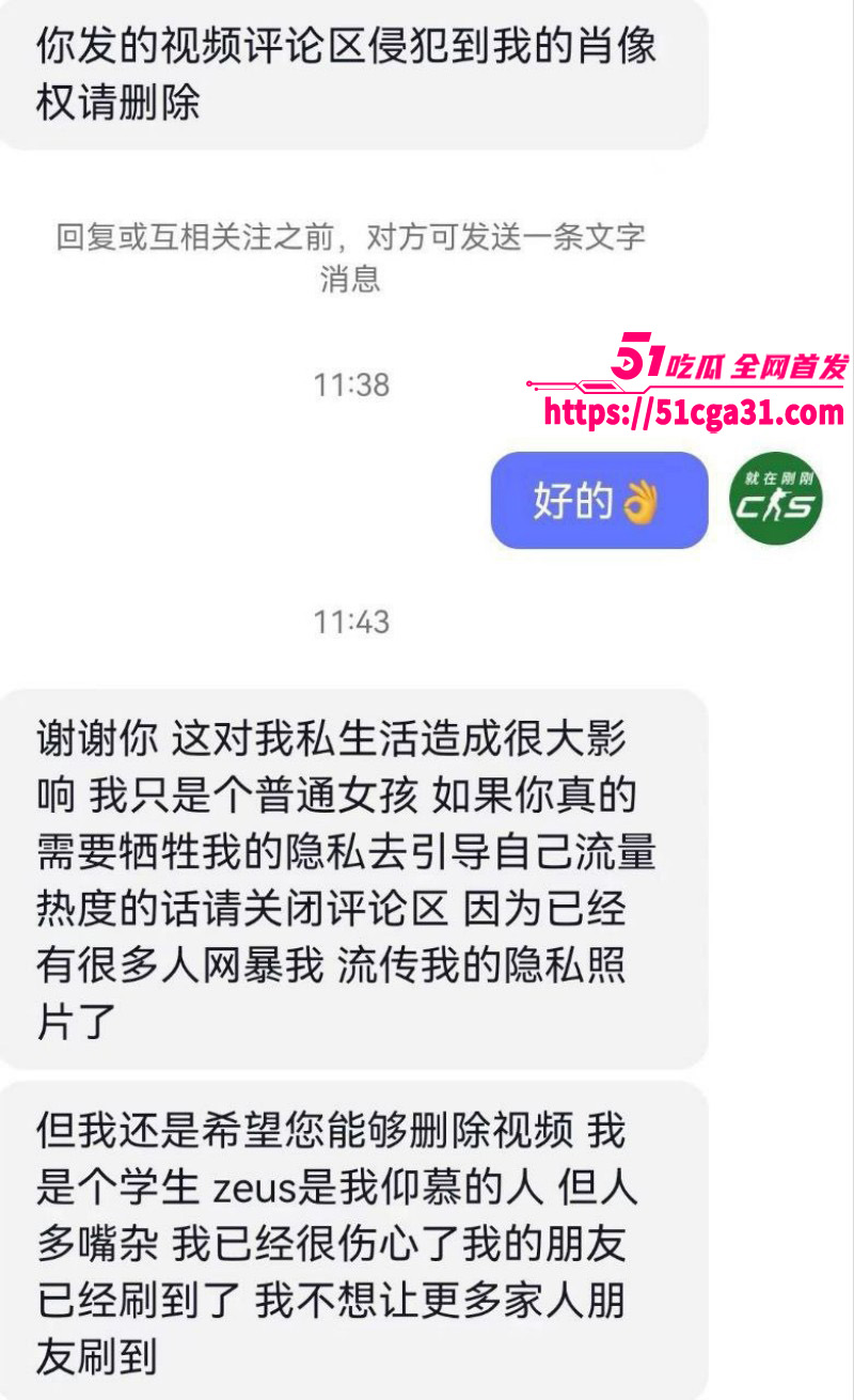 zeus宙斯继李欣莳事件后被曝出猛料017
