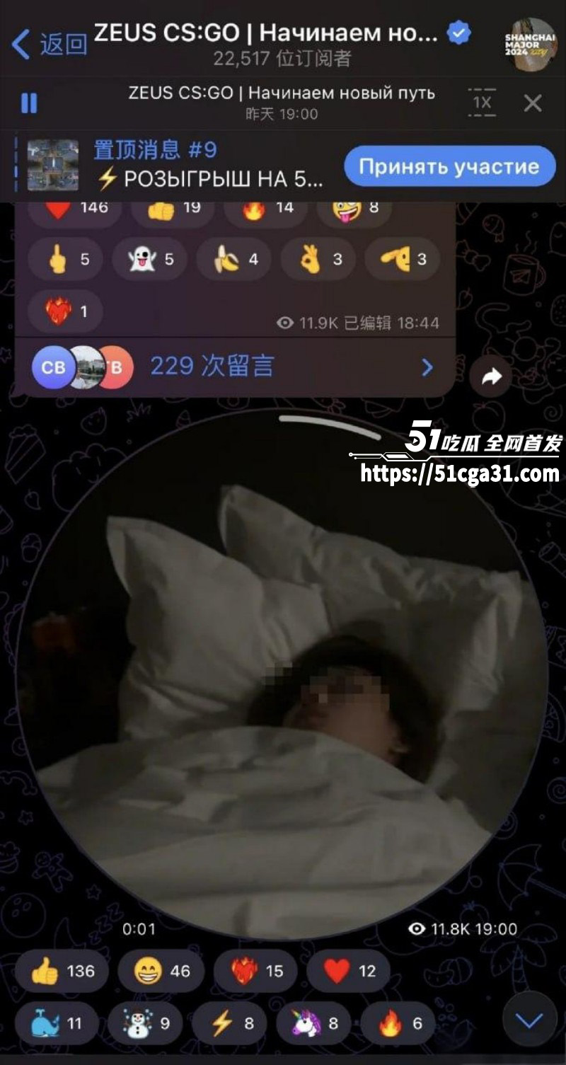 zeus宙斯继李欣莳事件后被曝出猛料029