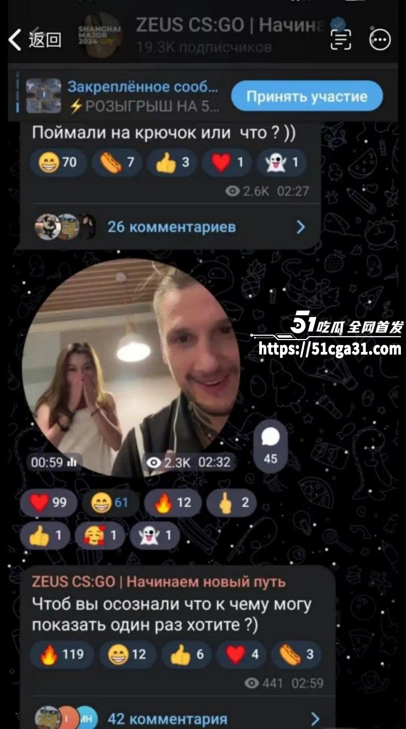 zeus宙斯继李欣莳事件后被曝出猛料033